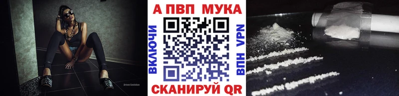 Альфа ПВП кристаллы  Купить  Волосово 
