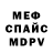 Кетамин VHQ Mason Stubblefield