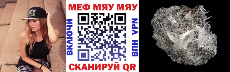 Купить закладки  Волосово  МЯУ-МЯУ 4 MMC 